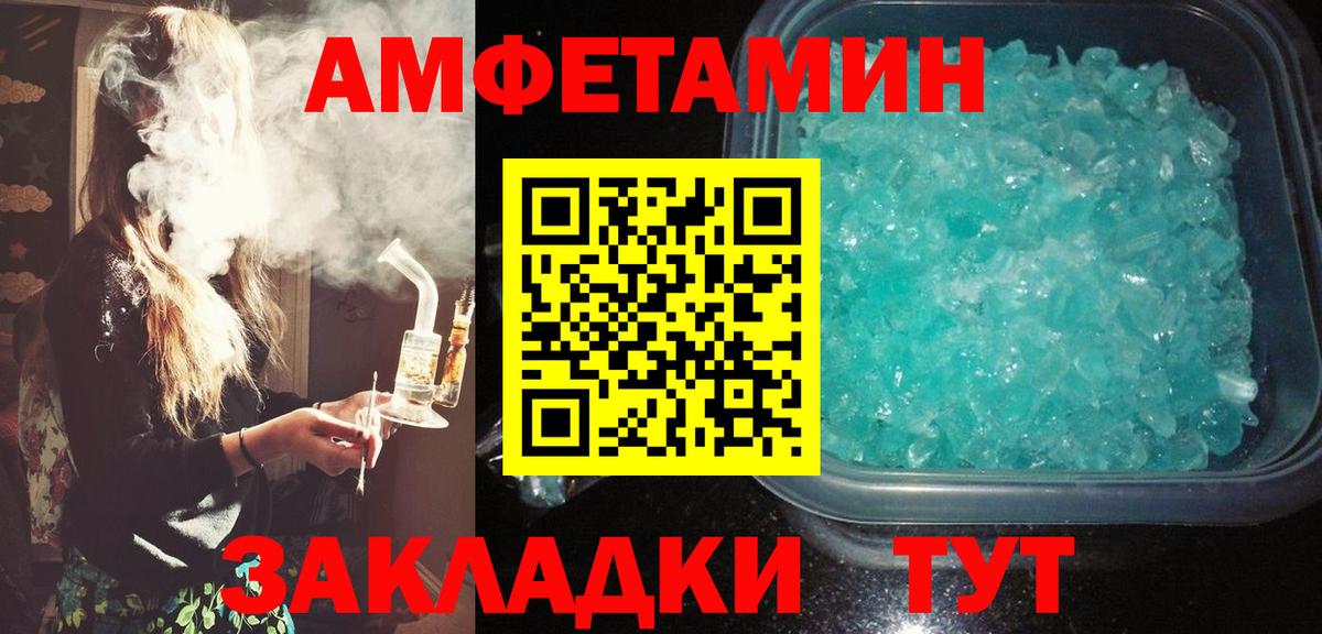 Шахты  Амфетамин Premium  Вход с VPN 