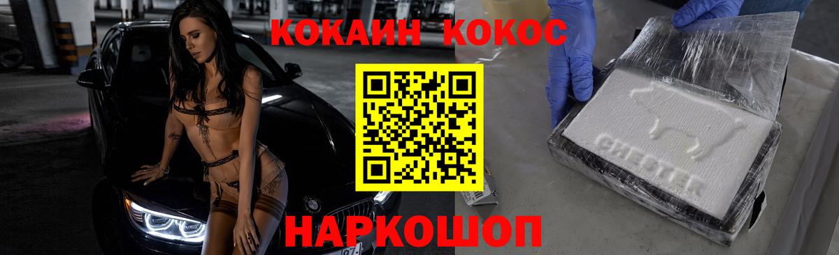 Cocaine VHQ  Кокаин  COCAIN Columbia  Шахты  Вход с VPN 