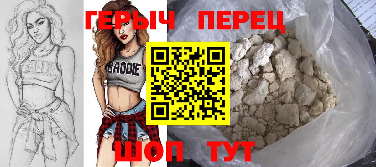 ГЕРОИН хмурый Шахты