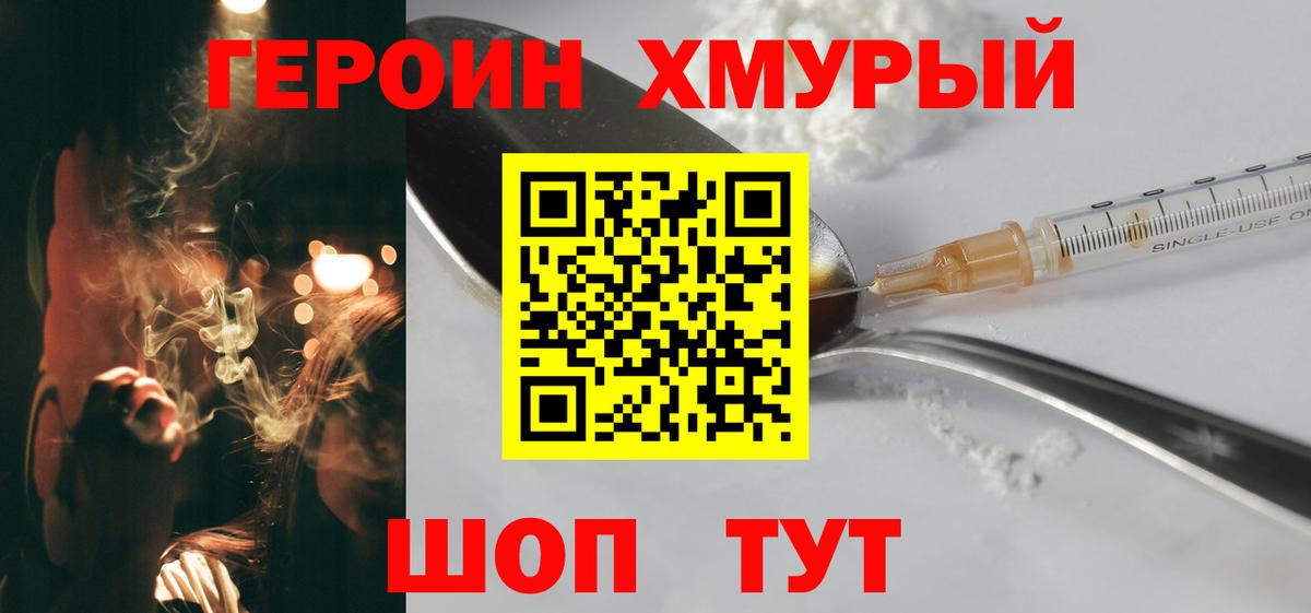 Шахты  Героин  Вход с VPN  ГЕРОИН герыч 