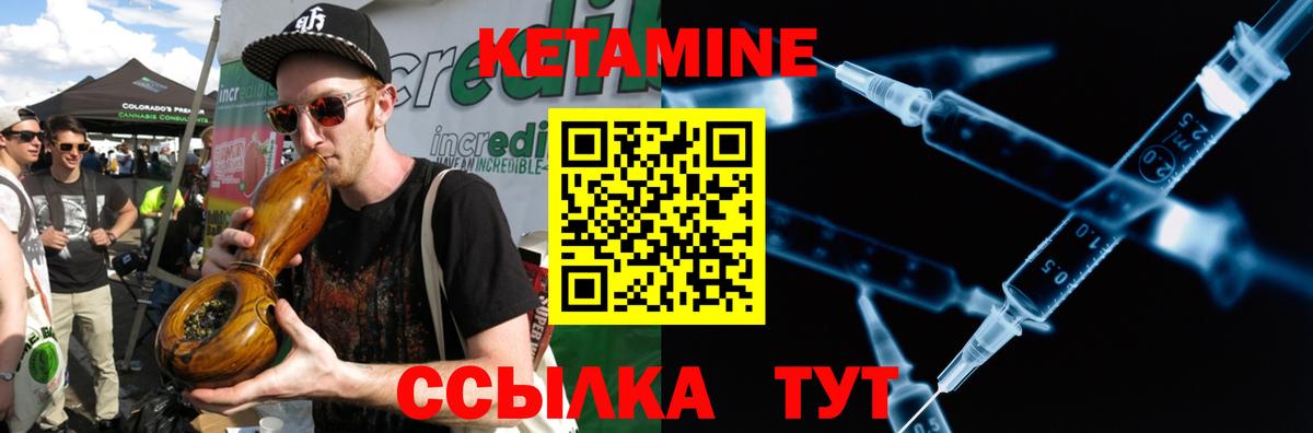 Кетамин VHQ  КЕТАМИН ketamine  Вход с VPN  Шахты 