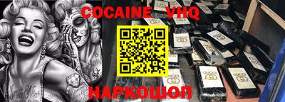 кокаин VHQ Бузулук