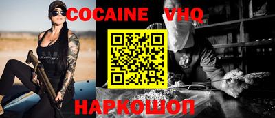 кокаин VHQ Бузулук