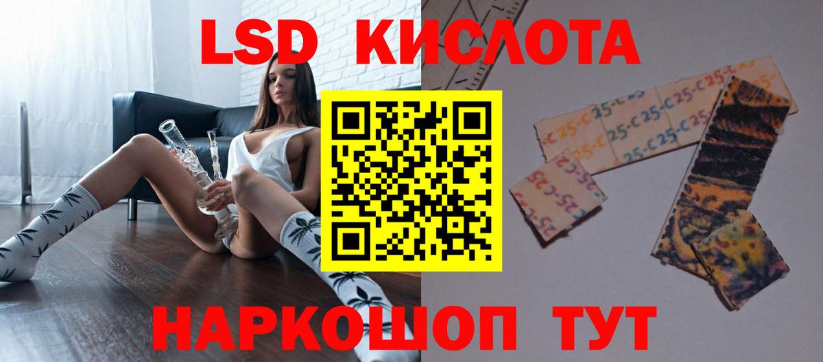 LSD-25 экстази кислота  Вход с VPN  LSD-25 экстази  Шахты  LSD-25 экстази ecstasy 