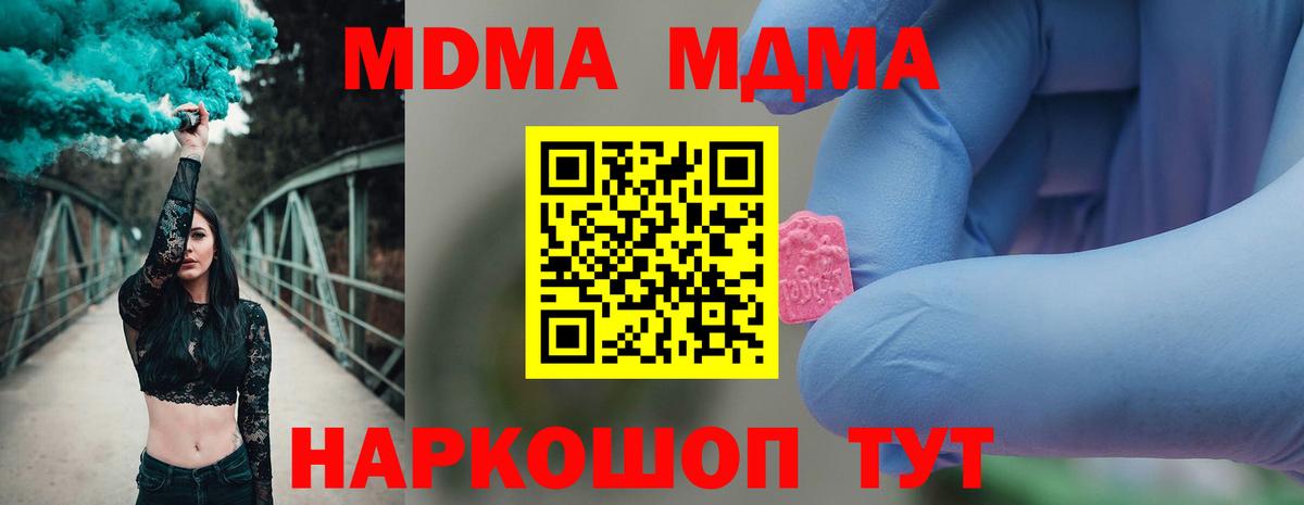 Шахты  МДМА кристаллы  Вход с VPN  MDMA  MDMA молли 