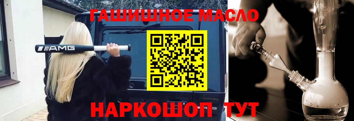 Шахты  ТГК THC oil  Вход с VPN  Дистиллят ТГК вейп с тгк 